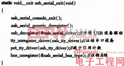 详解嵌入式Linux的USB驱动设计