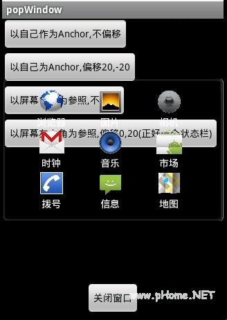 androidwbr>popupwindowwbr>UI进阶之弹窗的使用