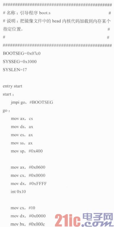 基于X86平台的简单多任务内核的分析与实现