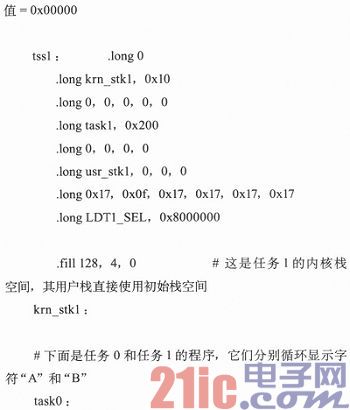 基于X86平台的简单多任务内核的分析与实现