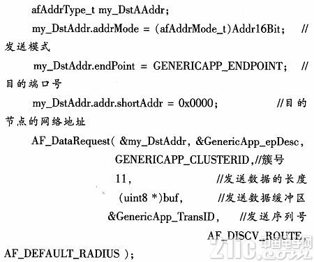 基于ZigBee网络的蔬菜工厂监控系统