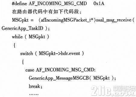 基于ZigBee网络的蔬菜工厂监控系统