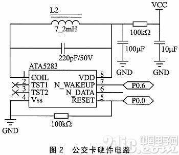 公交车的远卡自动收费系统设计