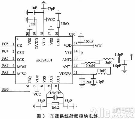 公交车的远卡自动收费系统设计