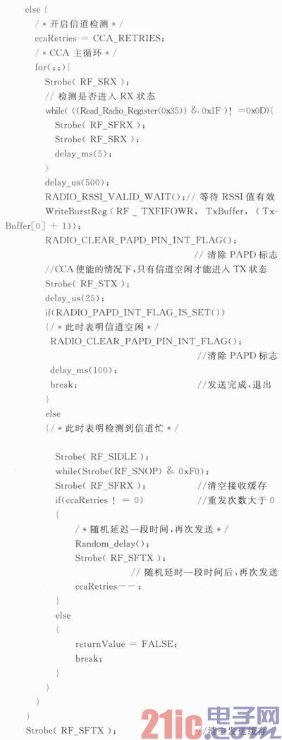 CC430F5137的低功耗无线数据采集节点设计