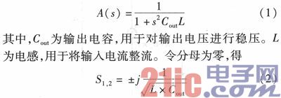 一种提高DC—DC瞬态响应的误差放大器设计