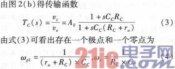 一种提高DC—DC瞬态响应的误差放大器设计