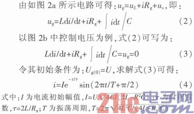 新型SiC功率器件在Boost电路中的应用分析