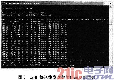 在FPGA中实现嵌入式TCP／IP通信协议栈