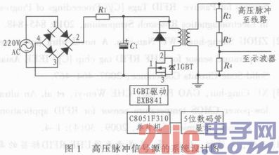 基于检测10 kV电缆故障的高压脉冲信号发生器的设计与实现