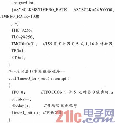 基于检测10 kV电缆故障的高压脉冲信号发生器的设计与实现