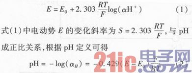 基于AD7792的pH在线监测传感器采集电路设计