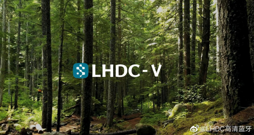 高清蓝牙协议标准 LHDC-V 发布，最高支持 24bit / 192KHz