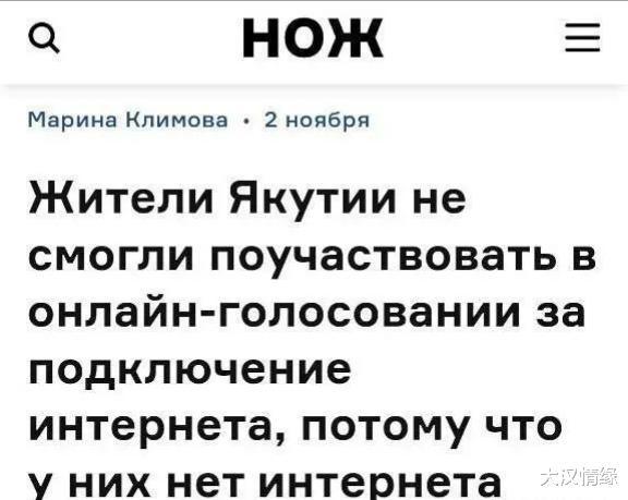 俄罗斯国内正在解决许多地方没有互联网无法2023年进行线上投票的问题！
