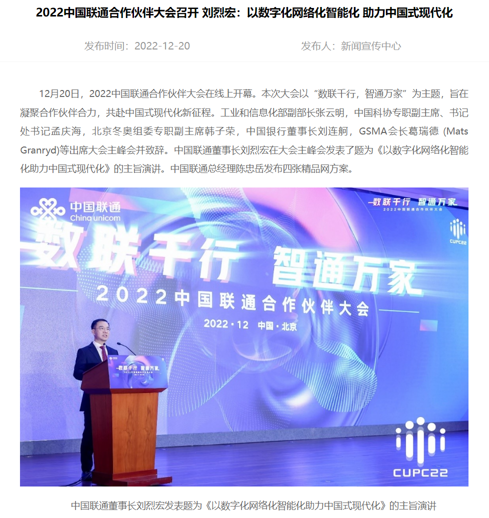 中国联通：已拥有 117 万个 5G 基站，要把“网络差一点”的帽子甩到太平洋里