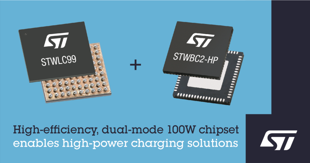 ST发布100W无线充电接收芯片，面向当前最快的Qi无线充电