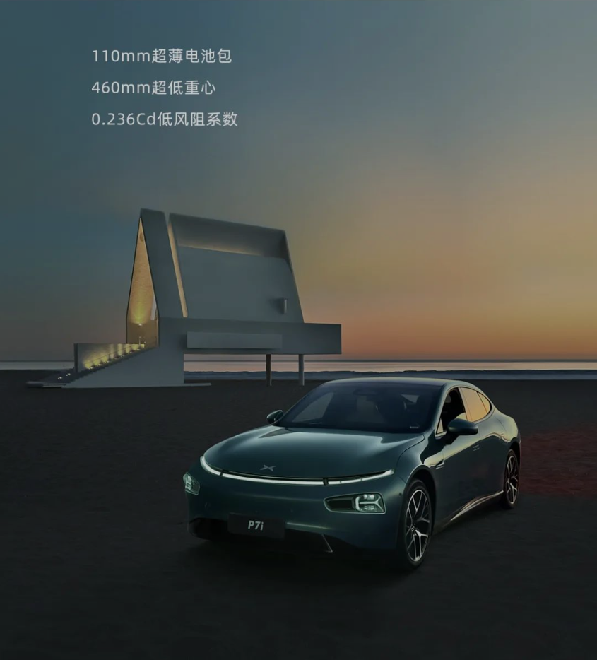 小鹏 P7i 中型轿车正式亮相：搭载骁龙 SA8155P 芯片、辅助驾驶全面升级，百公里加速提升