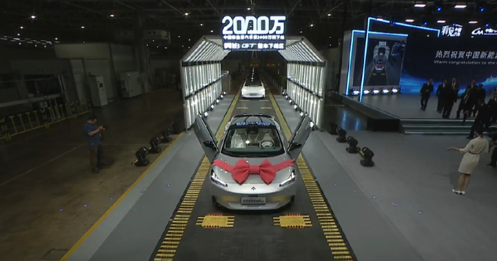 里程碑：中国第 2000 万辆新能源汽车正式下线