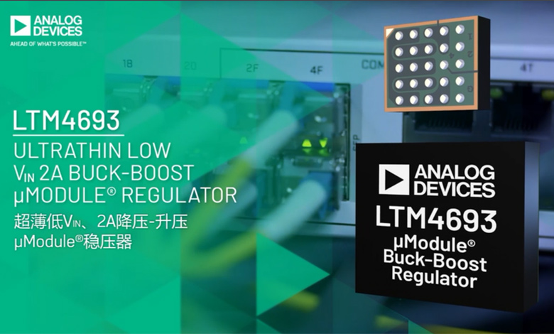 LTM4693——超薄低Vin、2A降压-升压μModule稳压器