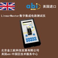 英国abi_LinearMaster手持模拟集成电路