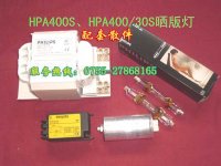 供应飞利浦HPA400/30S晒版灯，紫外线灯,UV