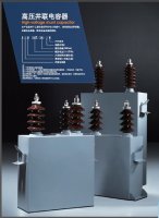 厂家现货供应BFM11/√3-50-1W高压并联电容