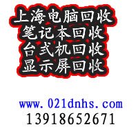 上海回收三星笔记本900X3L二手语音网关IAD