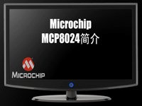 MCP8024 简介