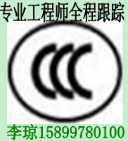LED灯带CE认证CCC认证EMC认证IP44测试I
