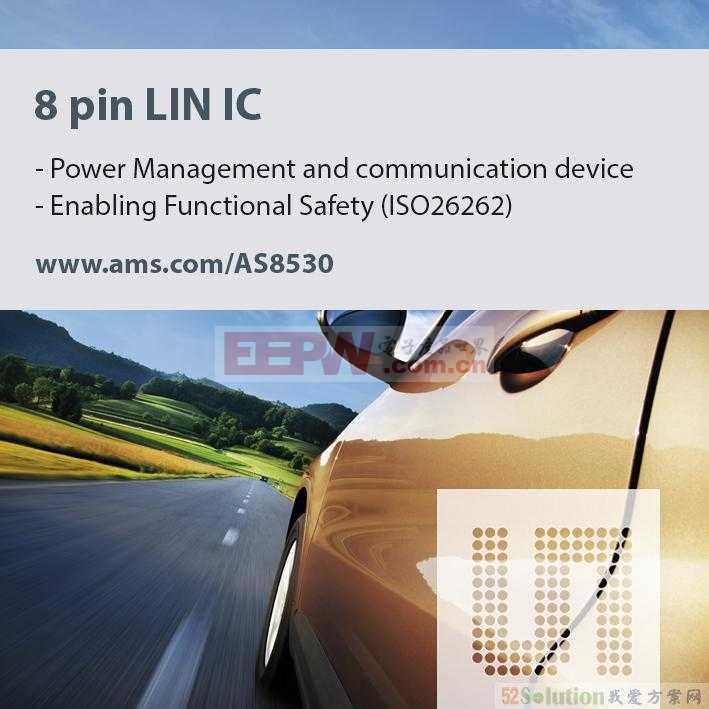 奥地利微电子推出首款支持LIN总线从设备应用AS8530芯片