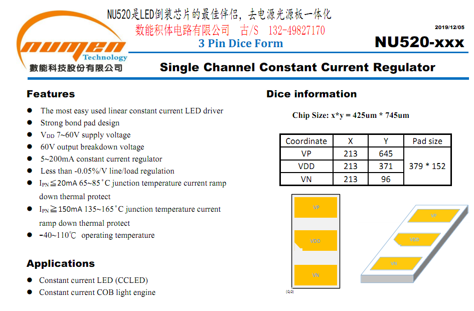 NU520倒装芯片应用.png