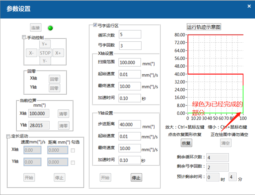 纳米软件精密运动控制器程控软件运行测试界面.png