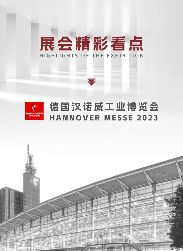汉诺威展会｜产业转型，聚焦国奥科技高精度电机ZR轴解决方案