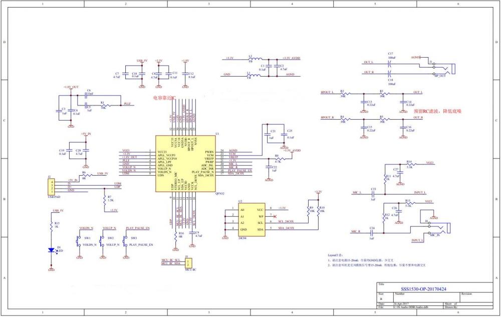 SSS1530设计电路图.jpg