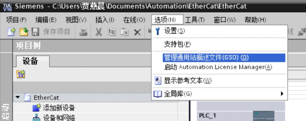 01 开疆智能Profinet转EtherCAT网关.png