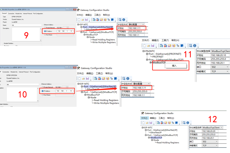 ModbusTCP转EtherNETIP3.png