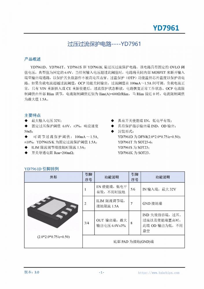 YD7961-v1_页面_1.jpg