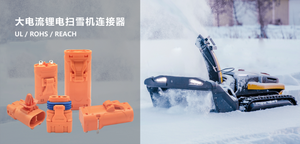 深度剖析：扫雪机如何实现高可靠的连接？