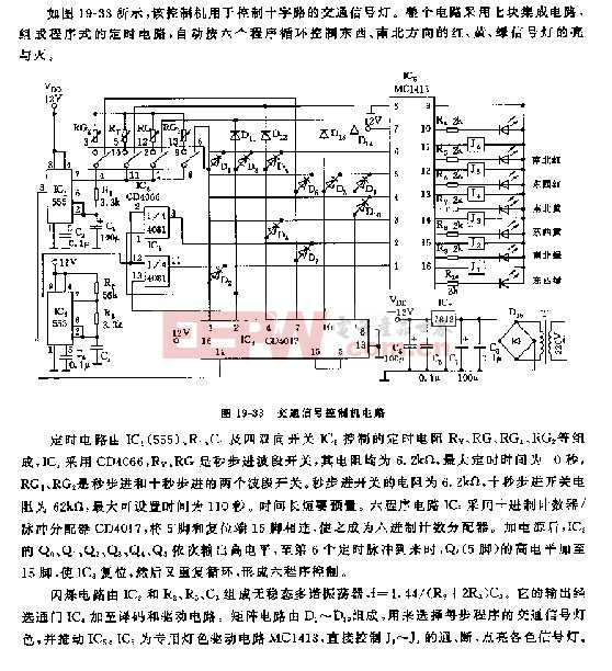 555交通信号控制机电路图