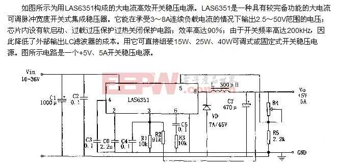 用LAS6351构成的大电流高效开关稳压电源