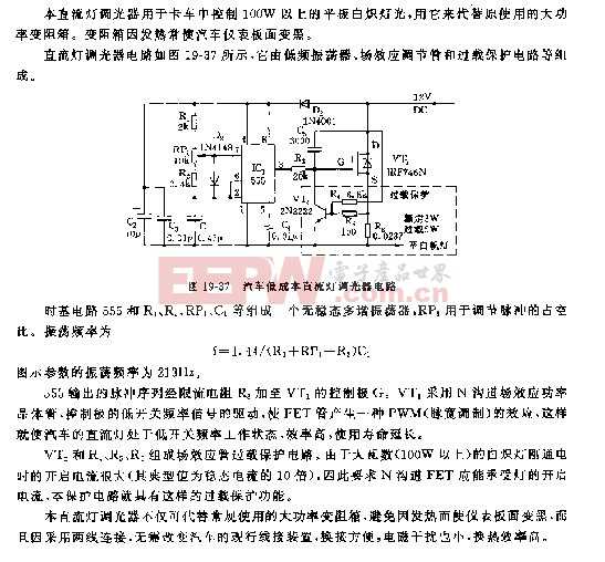 555汽车低成本直流灯调光器电路图