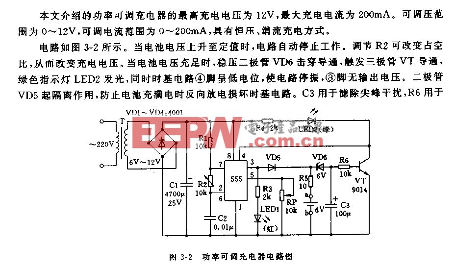 555时基电路功率可调充电器电路