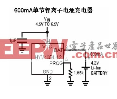 600mA单节锂电池充电电路