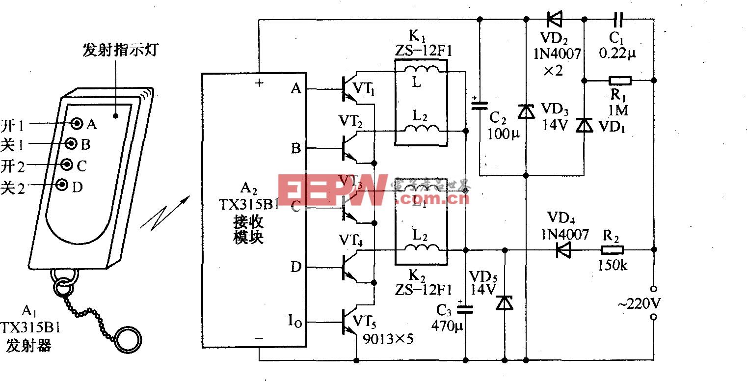 开关分明的两路遥控器