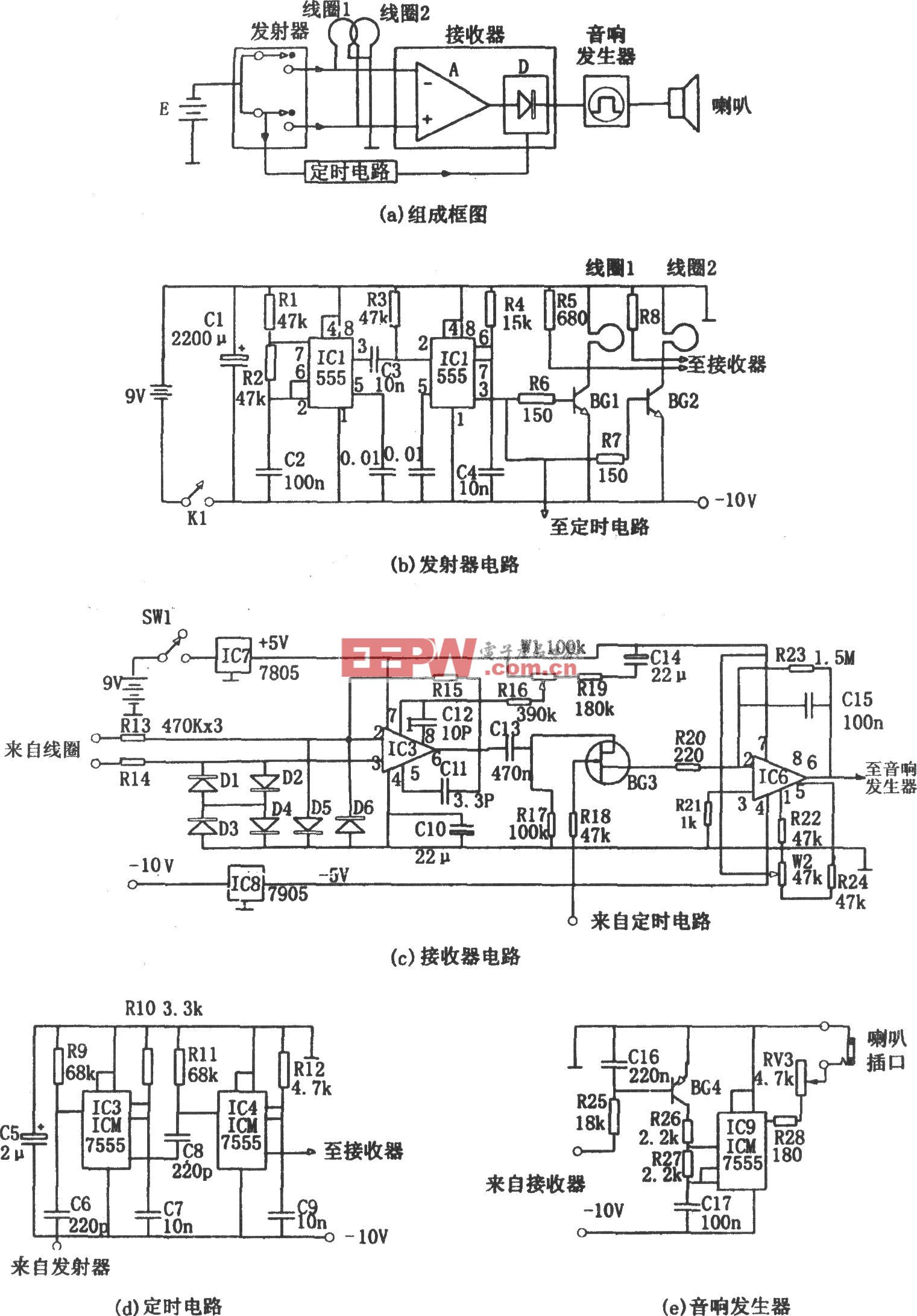 555构成的双线圈金属探测器