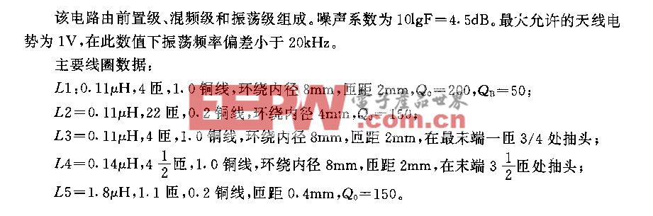 由可边电容调谐的超短波接收机电路