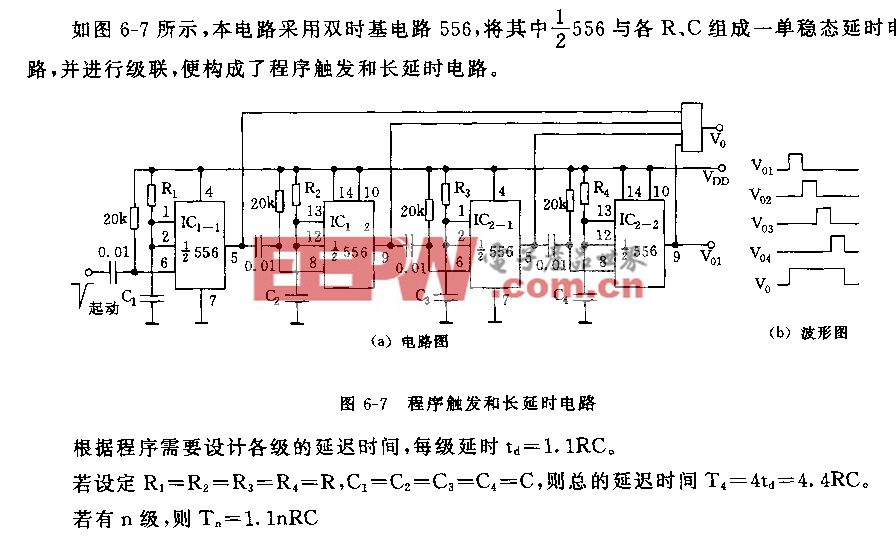 555程序触发和长延时电路