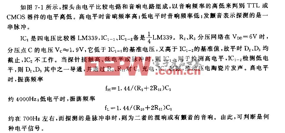 555音响逻辑电平探头电路