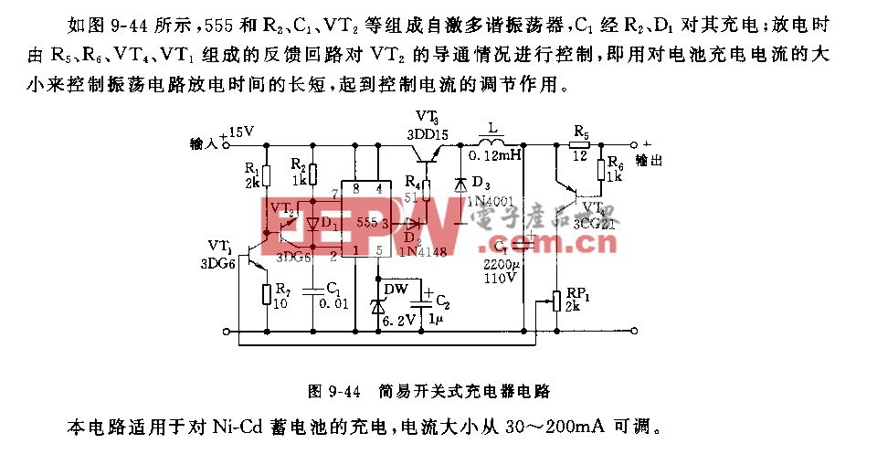 555简易开关式充电器电路