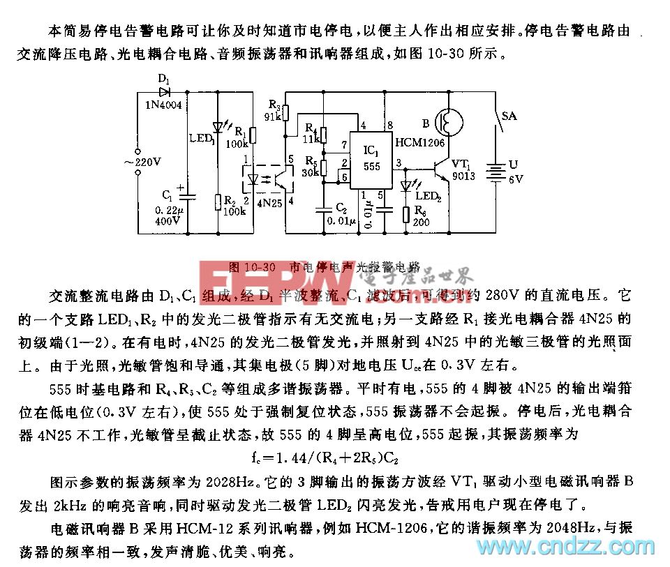 555交流电欠压、过压灯光显示电路